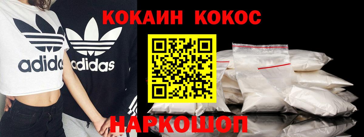 COCAIN Колумбийский  Вход с VPN  COCAIN FishScale  Мурманск 