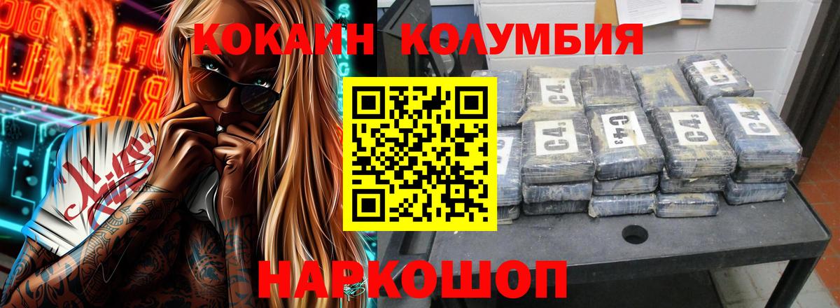 COCAIN Боливия Мурманск