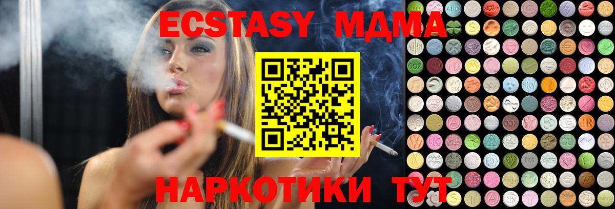 Экстази  закладка  Вход с VPN  Мурманск  Ecstasy Дубай  Экстази Philipp Plein 
