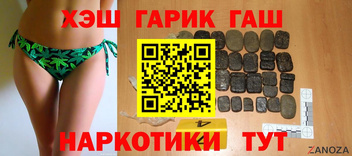 Мурманск  ГАШИШ Cannabis  Вход с VPN 