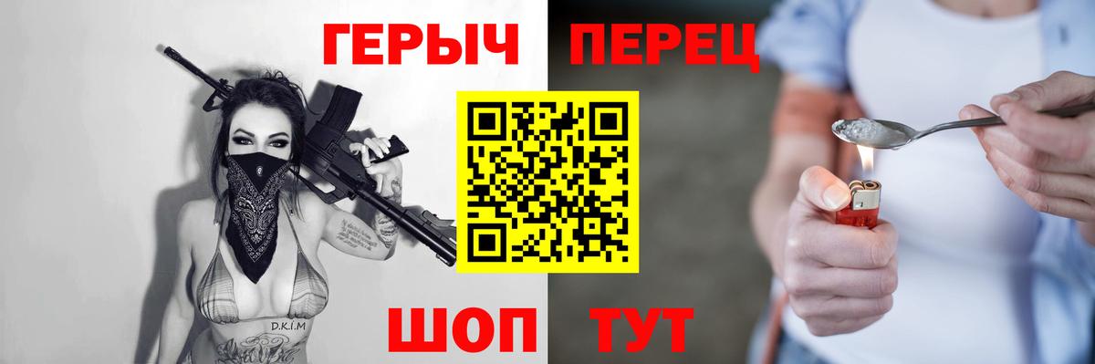 Мурманск  ГЕРОИН белый  Вход с VPN 