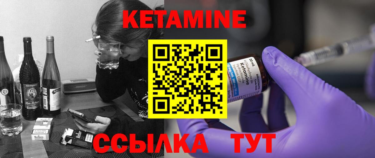 Кетамин VHQ  КЕТАМИН ketamine  блэк спрут рабочий сайт  Мурманск  Вход с VPN 