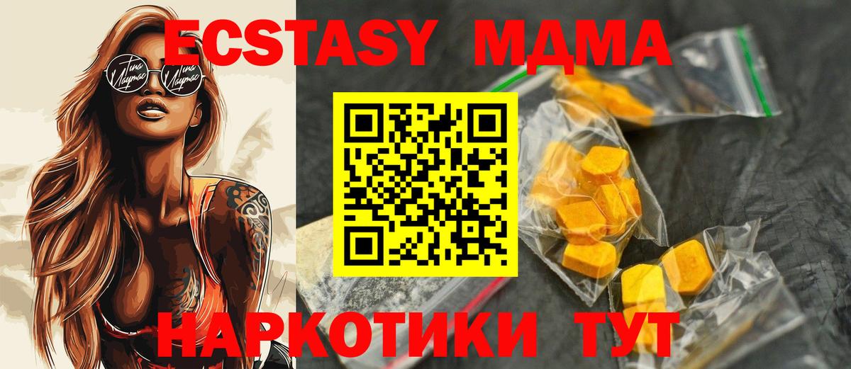 Мурманск  MDMA молли  MDMA  МДМА Molly  Вход с VPN 