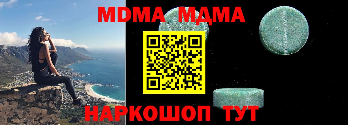 МДМА Molly Мурманск
