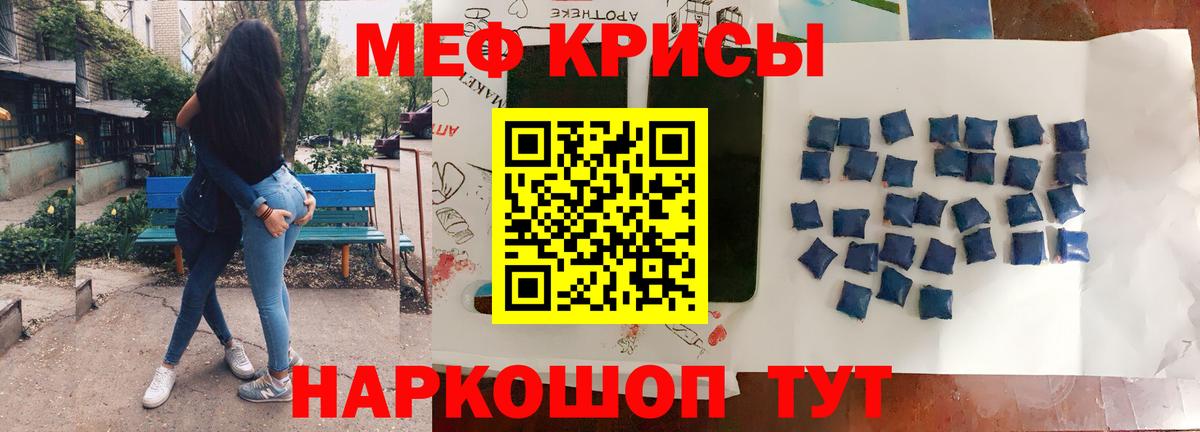 Мурманск  Меф мяу мяу  Меф VHQ  Меф  Вход с VPN 