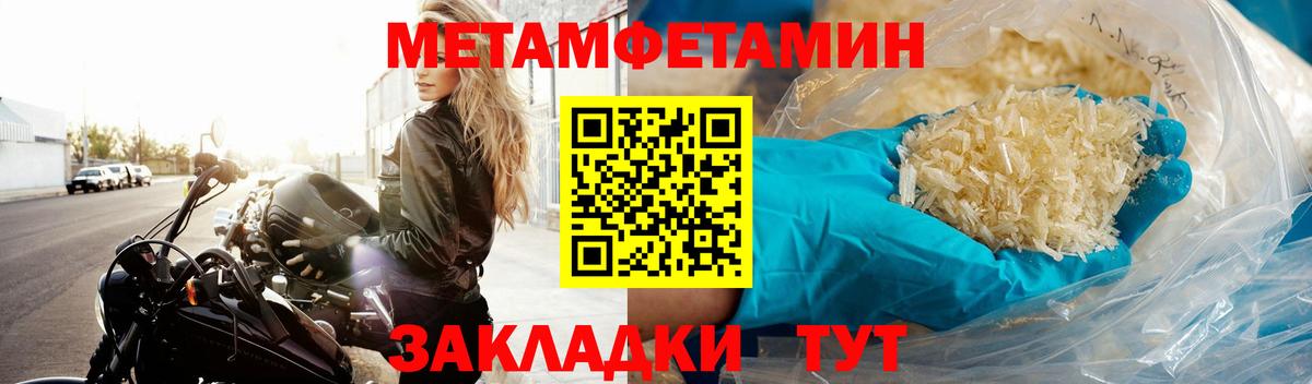 Метамфетамин пудра Мурманск