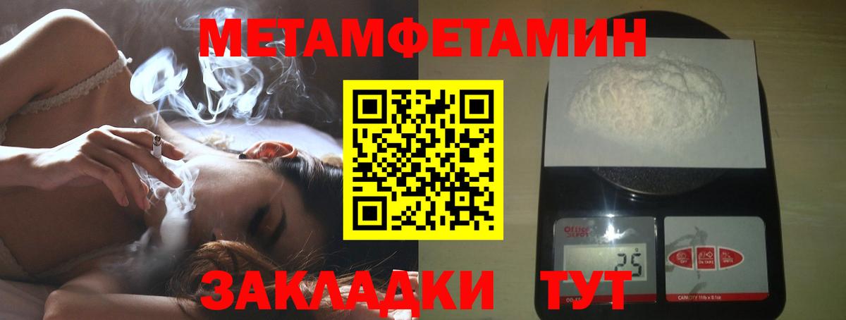 Мурманск  Метамфетамин Methamphetamine  Вход с VPN 